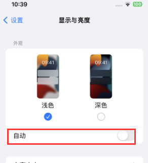 高密苹果15服务店分享iPhone15无法关闭深色模式怎么办 