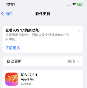 高密苹果15维修站分享如何更新iPhone15的Safari浏览器 