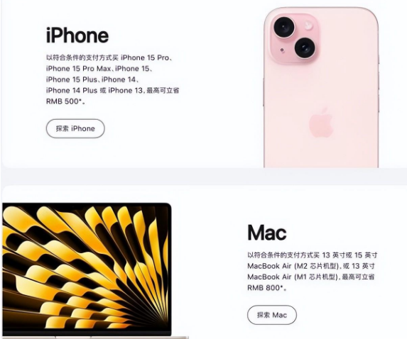 高密苹果15维修店iPhone 15降价后能退差价吗 