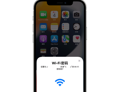 高密苹果15维修店分享iPhone15如何共享Wi-Fi密码 