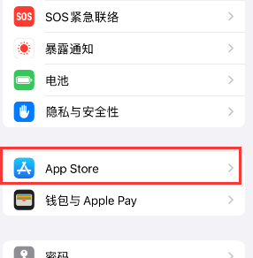 高密苹果15维修中心如何让iPhone15APP自动更新 