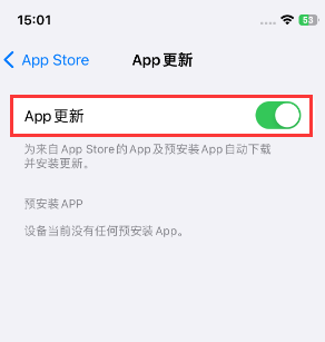 高密苹果15维修中心如何让iPhone15APP自动更新