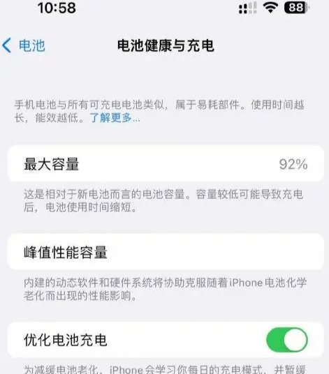 高密苹果14换电池中心分享iPhone14电池健康度下降过快怎么办