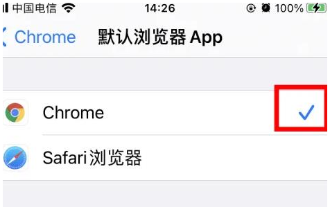 高密高密苹果维修服务iPhone如何把safari浏览器换成chrome浏览器