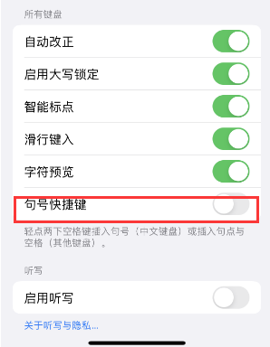 高密苹果14维修店分享iPhone14到手后建议关闭的几个功能