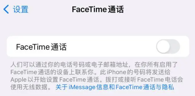 高密苹果维修服务分享如何躲避FaceTime诈骗 