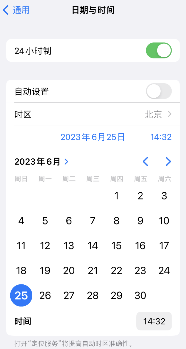 高密苹果维修服务分享如何在iPhone上设置节假日闹钟 